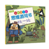 4～6岁 我的第一本思维游戏书 比一比 商品缩略图1