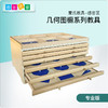 园长之家蒙氏教具专业版几何图形嵌板橱六层抽屉几何纸卡片示范匣 商品缩略图0