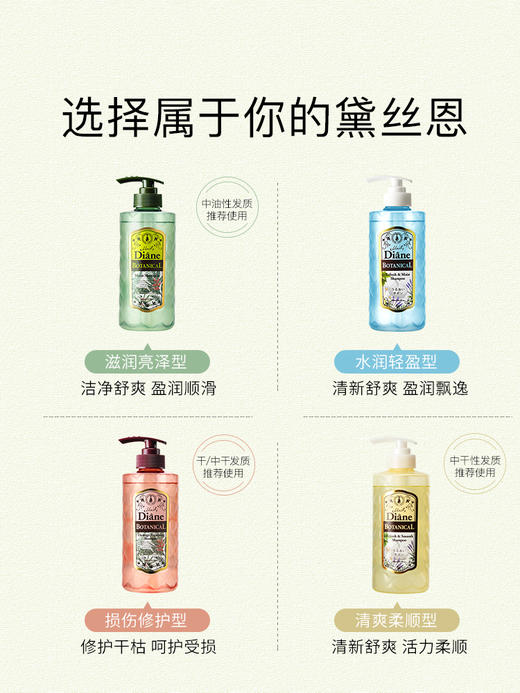 黛丝恩 植萃洗发水480ml 商品图4