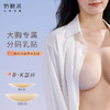 奶糖派大杯文胸夏季超薄边缘防水防凸点分码隐形哑光裸感无痕乳贴 商品缩略图0