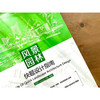 风景园林快题设计指南 (1895 Design,团队) 商品缩略图1