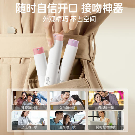 儒意益生菌洁净口气清新喷雾8ml 口喷口腔清新口气喷雾便携式去除口臭神器 清新剂持久型   | 儒意官方商城 商品图4