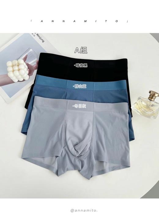 老米优品/3-5天！男士bi备夏日定制款，3条装《超薄网眼冰丝桑蚕丝底档超薄无痕内裤N86024》chao轻薄，chao透气，穿上瘾的宝藏款！NK230419A 商品图8