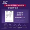 欧莱雅玻色因pro20紧致淡纹霜/面膜 高含量玻色因 高能愈肤 商品缩略图7