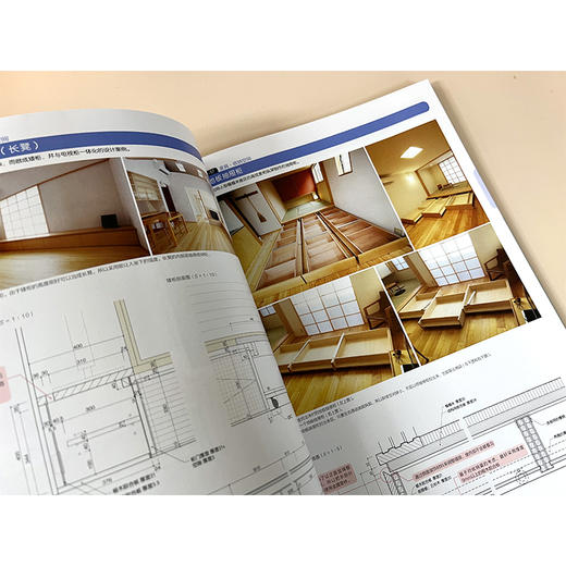 木造住宅空间设计与施工节点图解 商品图7