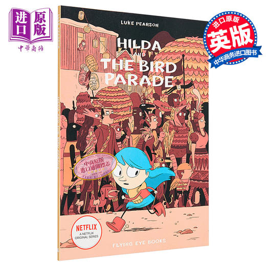 预售 【中商原版】动画原著 希尔达3希尔达与鸟的游行 英文原版 Hilda and the Bird Parade Hildafolk儿童漫画 桥梁漫画图像小说 商品图0