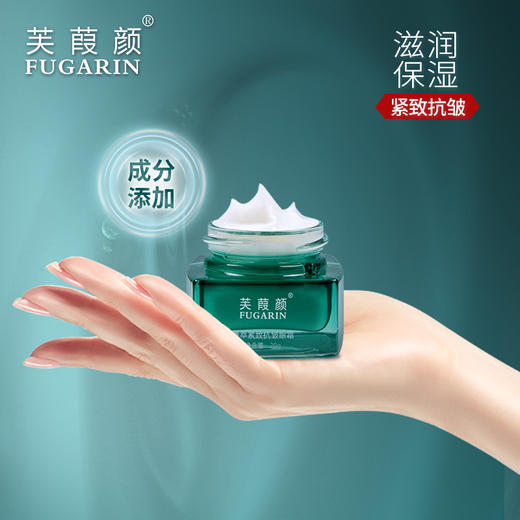 芙葭颜菁萃紧致抗皱眼霜20g/瓶 商品图0