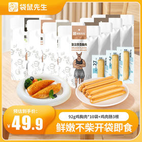 这个鸡胸肉也太绝了！嫩到像在吃鱼肉！