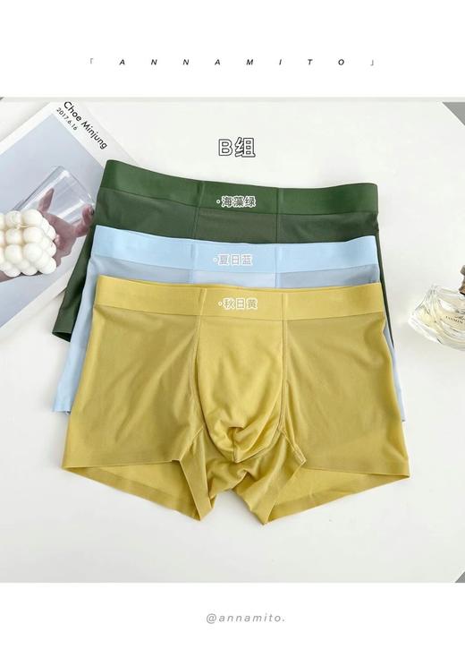 老米优品/3-5天！男士bi备夏日定制款，3条装《超薄网眼冰丝桑蚕丝底档超薄无痕内裤N86024》chao轻薄，chao透气，穿上瘾的宝藏款！NK230419A 商品图1