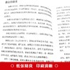 像听书一样看历史【8-99岁】《趣说中国史》全7册 七本书阐述七个主流朝代 商品缩略图4