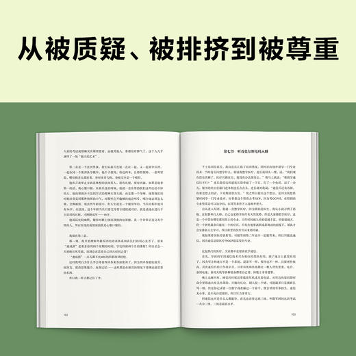 征服法国外籍军团的华人特种兵 朱洪海 亲述服役生涯 商品图3