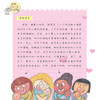 《图解0~6岁儿童情绪管理》 商品缩略图4