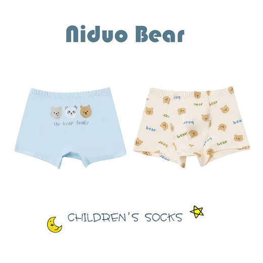【两条盒装！纯棉卡通内裤】2023尼多熊春夏款男童内裤 纯棉卡通两条装 盒装儿童内裤-QQ 商品图3