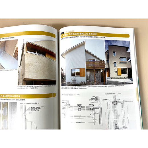 木造住宅空间设计与施工节点图解 商品图6