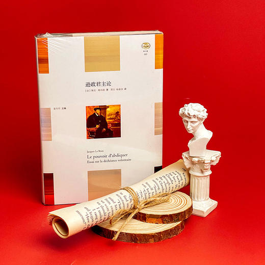 逊政君主论 轻与重文丛 逊位君主 精装 六点图书 商品图1