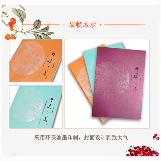 非遗之美 山东省非物质文化遗产赏析（三） 商品图2