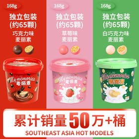 「三款口味！手提桶设计」金豪蒂麦丽素桶装脆心巧克力豆168克 年货食品喜糖巧克力零食