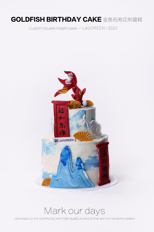 金鱼祝寿定制 商品图0