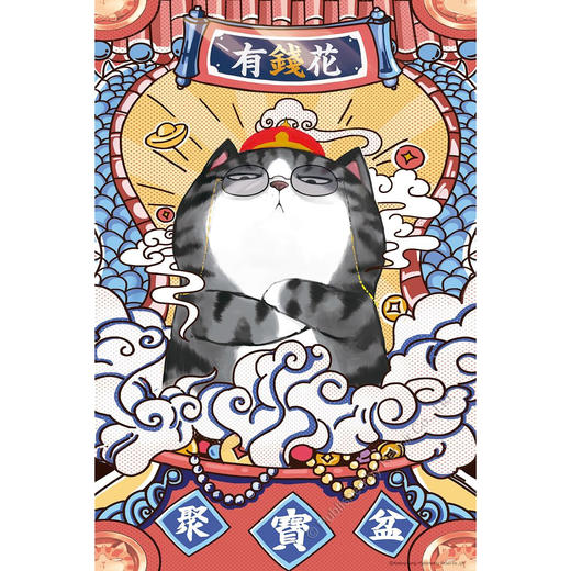 有钱花/300片 商品图0