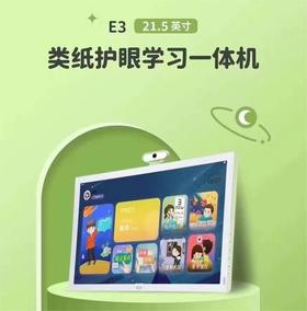 小课屏E3上线【拍前请咨询客服有惊喜！】