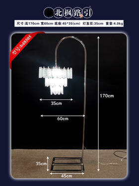 北枫路引（运费自理）