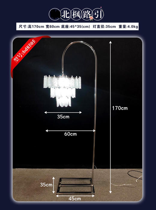 北枫路引（运费自理） 商品图0