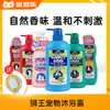 日本原装进口狮王猫咪狗狗沐浴露宠物免洗金毛泰迪除臭止痒留香清洁 商品缩略图0