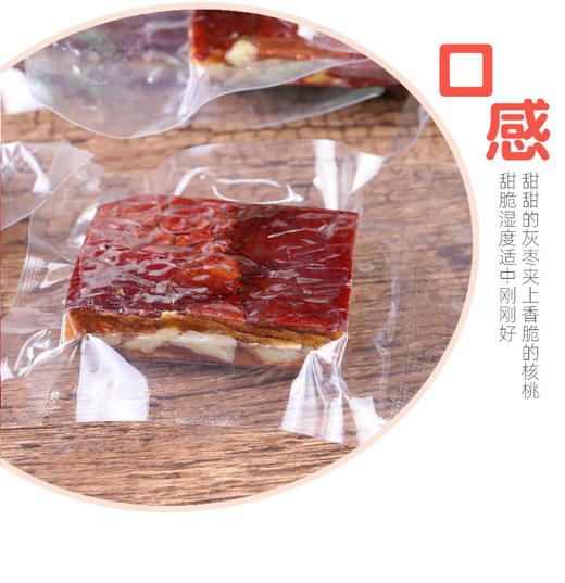 新疆特产软糯香甜枣仁派家庭装 商品图3
