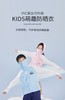 VVC儿童防晒衣冰丝薄款皮肤衣男童夏季女童防紫外线透气户外沙滩 商品缩略图0