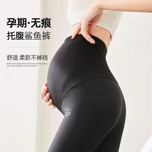【孕妇蜂窝鲨鱼裤】新款鲨鱼皮托腹孕妇裤蜂窝立体按摩孕妇瑜伽芭比裤 商品图0