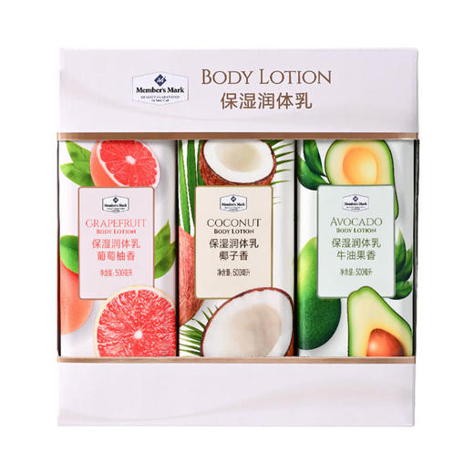 MM 山姆 Member's Mark 保湿润体乳 500ml*3 商品图0