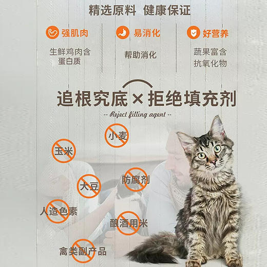 Instinct生鲜本能百利猫粮鲜鸡肉全价猫主粮通用成猫幼猫美国进口 商品图2
