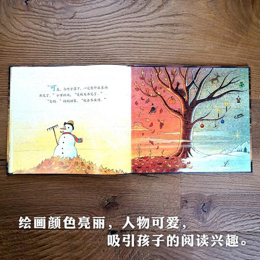 风到哪里去了 3-8岁 夏洛特·左罗托夫 著 儿童绘本 商品图3