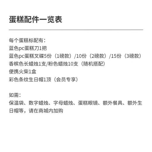 挖挖机（奶油戚风蛋糕） | 糕匠 商品图3