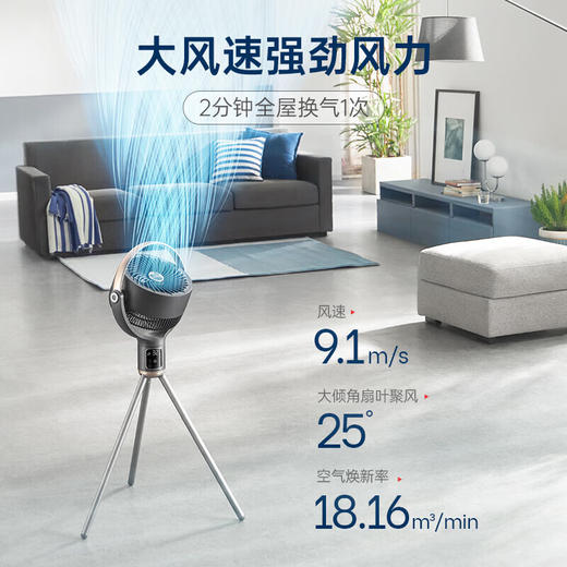 【摩飞负离子循环扇】摩飞负离子空气循环扇家用节能摇头立式大风力静音落地扇电风扇 商品图4