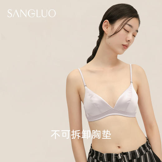 【国际蓝孩专享】双面呵护 桑蚕丝无钢圈文胸SANGLUO零敏无感零束缚双排扣内衣 商品图1
