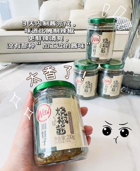 川娃子 烧椒酱