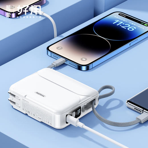 【新国标3c认证】remax睿量充电宝20000毫安自带双线27W快充 商品图0