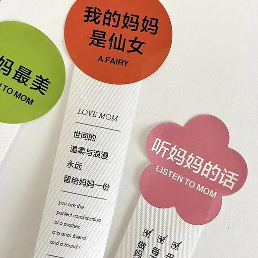 母亲节贴纸+仿布标签（20套/包） 商品图5