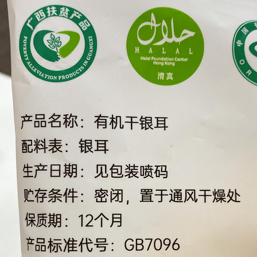 猫千岁√有机干银耳6朵，低温烘干技术7斤出1斤1朵30g泡发近半斤鲜银耳！ 商品图3