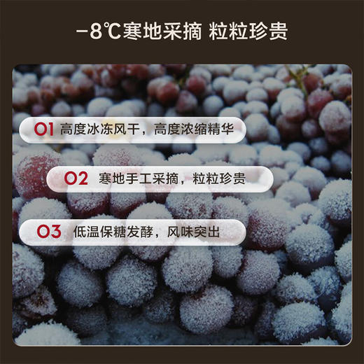 通化荣耀雅士樽冰白葡萄酒（典藏版） 商品图3