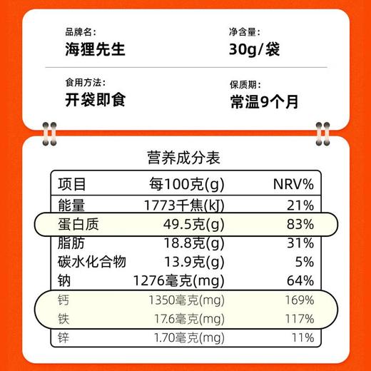 海狸先生豆腐鱼酥30g 商品图2