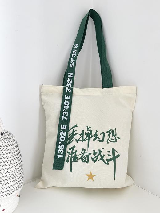 【创意飘带帆布包哨位原创】丢掉幻想准备战斗单肩包手拎包飘带创意款有开口拉链有内袋y 商品图6