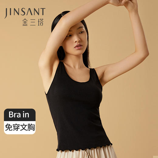 金三塔桑蚕丝绢棉罗纹带罩杯免穿文胸舒适背心搭配打底新品女士  NZFCB710 商品图0