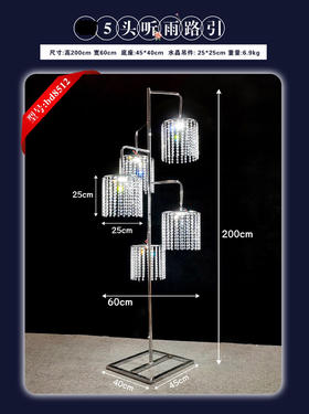 5头听雨路引（运费自理）