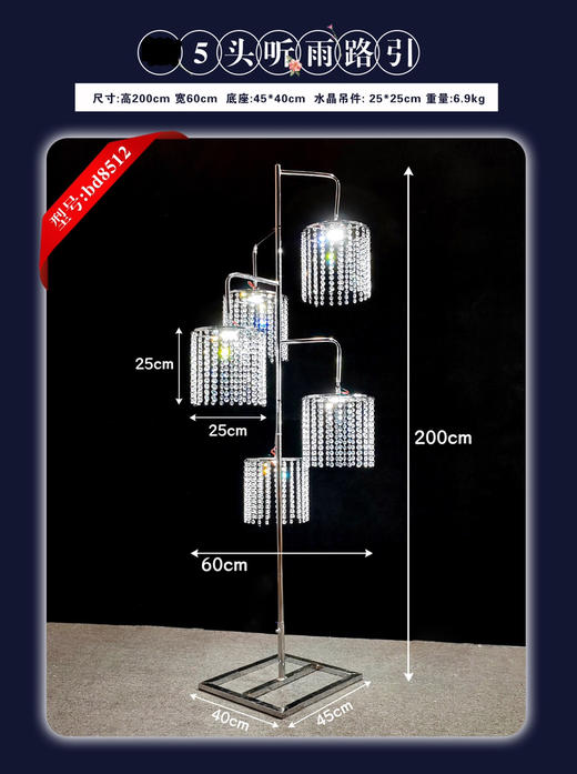 5头听雨路引（运费自理） 商品图0