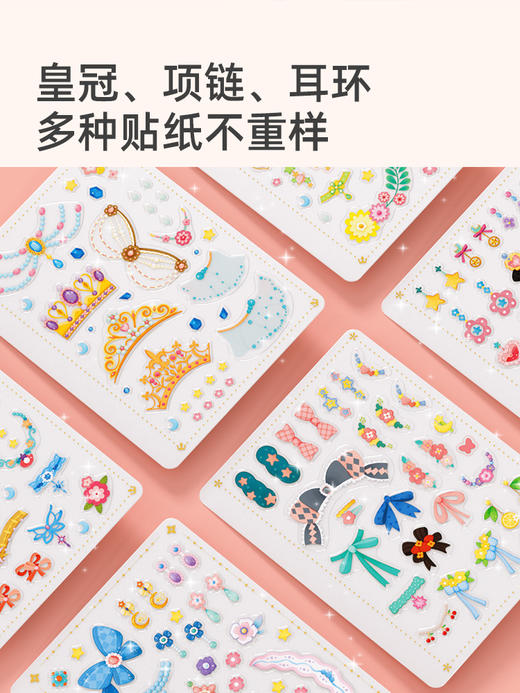 mideer弥鹿儿童手工diy制作公主化妆书女孩生日礼物创意粘贴玩具 商品图4