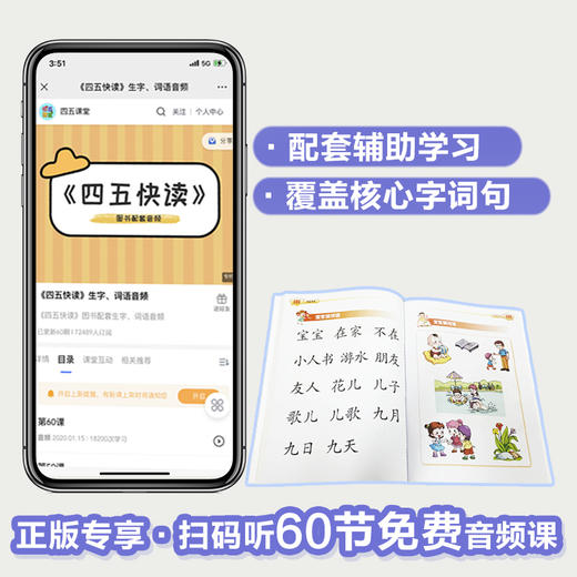四五快读正版包邮（全8册）全彩图升级版 商品图2