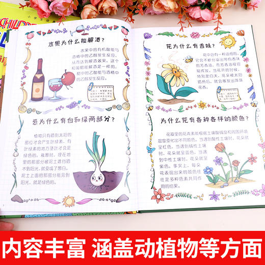 儿童趣味百科全书漫画版 科普百科全书物理化学精装硬壳十万个为什么小学生版三四五六年级科普启蒙早教读物绘本 商品图2