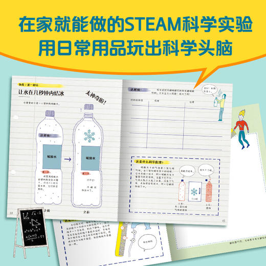 玩出来的科学 7-10岁 英国伦敦科学博物馆 著 科普百科 商品图1